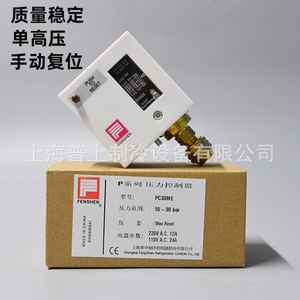 ตัวควบคุมแรงดันเฟนเชน PC30ME 10-30 บาร์ สวิตช์แรงดันสูงแบบรีเซ็ตด้วยมือ สำหรับหม้อไอน้ำ - Product Image 1