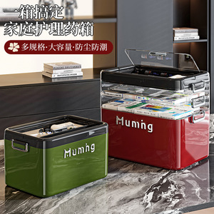 Muming Home Medicine Box Multi Layer Large Capacity Portable First Aid Kit Pill Storage Case - Product Image 1