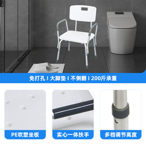 Chaise de douche en alliage d'aluminium avec dossier et accoudoirs, hauteur réglable, coussinets antidérapants pour personnes âgées et femmes enceintes - Product Image 3