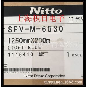 Película Protectora de Corte Láser Azul Spv-310gh5 para Láminas Metálicas, Láser de Fibra, Alto Nivel de Seguridad - Product Image 5