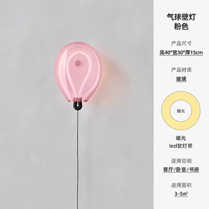 Dutch Bulla Balloon Decorative Glass Ambient <b>Light</b> High-End Designer Wall <b>Light</b> for Living Room Bedroom Hallway PC Indoor Use - Product Image 4