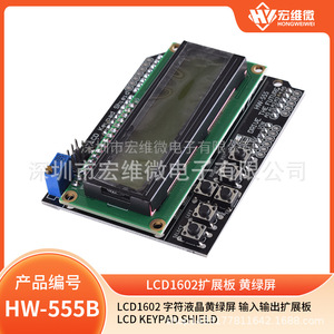 Carte d'extension de clavier Hongwei LCD1602 avec écran à caractères 16x2 jaune-vert pour Arduino - Product Image 5