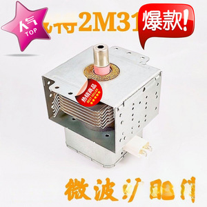 Magnetrón para Horno Microondas Witol 2M219K, Pieza de Repuesto de Alto Voltaje para Horno Microondas - Product Image 5