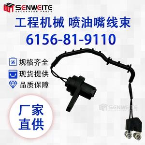 Arnés de cableado de inyectores Komatsu WA480-6, 6156-81-9110, 350 mm, aislamiento de PVC, 12V, IP65, para motor de excavadora - Product Image 2