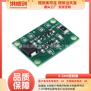 Controlador de Carga Solar Hongweichuang HW-912 3-24V para Lámpara de Jardín, Placa de Control Automático - Product Image 5