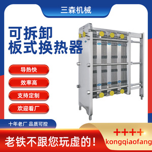 เครื่องแลกเปลี่ยนความร้อนแบบแผ่นมิโมริ สแตนเลส 304 ช่องกว้าง อุปกรณ์อุตสาหกรรม - Product Image 4