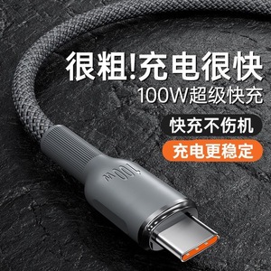 สายชาร์จเร็วแบบถักชนิดซุปเปอร์ชาร์จ 100W สำหรับหัวเว่ย ออเนอร์ เสี่ยวหมี่ แอนดรอยด์ - Product Image 2