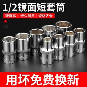 Baolian <b>Socket</b> Wrench 12.5mm 1/2 In Hex Chrome Plated Industrial Automotive Repair - Product Image 4
