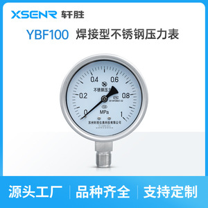 เกจวัดแรงดันสแตนเลสซูโจวซวนเซิง รุ่น YBF100(H) 0-1 เมกะปาสคาล แบบอนาล็อก เกลียว M20X1.5 ความแม่นยำ 1.6 - Product Image 5