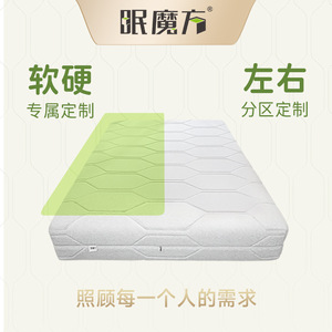 Sleep Cube Mattress Medium Firm Pocket Spring Removable Cover <b>Foldable</b> Home Use - Product Image 1