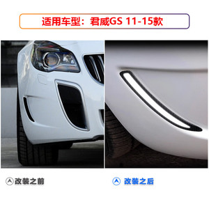 Feux de jour à LED pour pare-chocs avant Buick Regal GS, modèle 2011-2015, avec effet lumineux dynamique multifonction - Product Image 4