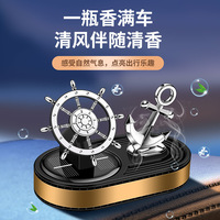 Diffuseur d'arômes solaire créatif pour voiture, désodorisant de voiture de style siège, parfum d'intérieur pour conducteur