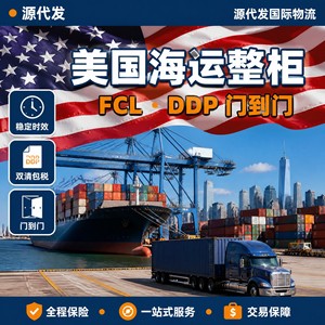 Carga completa de contenedor, transporte marítimo de China a Estados Unidos, servicio DDP, contenedor de 20 pies, contenedor de 40 pies High Cube, exportación desde Shenzhen - Product Image 3