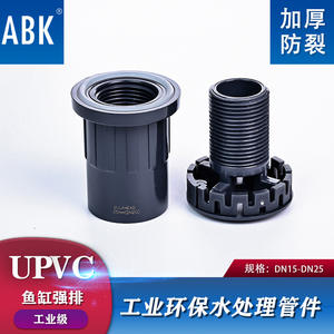 Kit d'accessoires de vidange de filtre inférieur ABK pour raccords de tuyaux d'évacuation en PVC-U, cylindre à décharge forcée pour aquariums et accessoires - Product Image 3