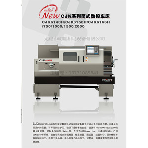 เครื่องกลึงซีเอ็นซี Baoji Cjk6140h สำหรับงานตัดโลหะขนาดกลาง - Product Image 2