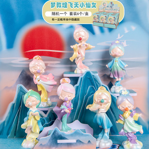 Yu Mo Dream Dunhuang - Figura de Resina de Hada Voladora, Caja Sorpresa Coleccionable, Regalo Decorativo para Niños y Adultos - Product Image 1