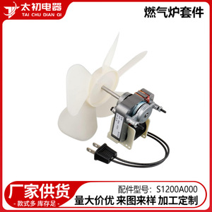 Fan Motor Assembly 0747 Electric Plastic Blade With <b>Plug</b> For Fan Parts <b>Replacement</b> Easy Installation - Product Image 2