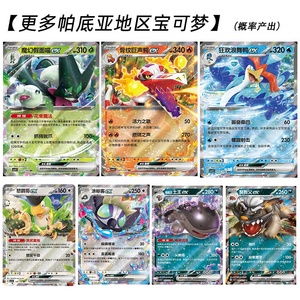 Nuevo 2026 100% Original Auténtico Juego de Cartas de Papel PTCG 10.0 Miracle Departure Versión China Caja de Suplemento de Cartas de Repuesto - Product Image 5
