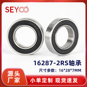 Rodamiento de buje de bicicleta SeYoo 16287-2RS, 16x28x7mm, sellado de acero con doble tapa para bicicleta de montaña - Product Image 5