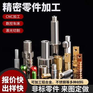 Pièces métalliques usinées avec précision par Qingxin Hardware, taille et profondeur de filetage personnalisables pour applications industrielles - Product Image 2