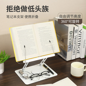 Support de lecture en acrylique, rotatif à 360 degrés, support de tablette réglable pour bureau, support pliable pour lecteur de livres - Product Image 4