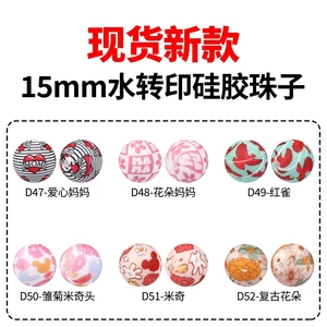 New Design Diy Silicone Leopard Print Beads Key Chains <b>Lanyard</b> Necklace Bracelet Wristlet 15mm Bpa Free Silicone Beads <b>for</b> <b>Pen</b> - Product Image 6