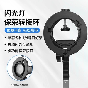 Support de pince en forme de S-Support d'engrenage de photographie avec interface Flash Bowens/Elinchrom Mandrin portable et trou de parapluie - Product Image 2