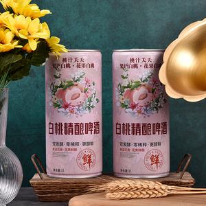 Cerveza con sabor a fruta personalizada OEM al por mayor, bebidas carbonatadas de pomelo, pera, ciruela, manzana, 330ml, cerveza enlatada del fabricante de China - Product Image 3