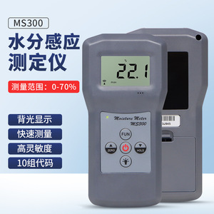 Medidor de Humedad Inductivo MS300 de Alta Precisión para Plantas de Procesamiento de Madera - Product Image 5