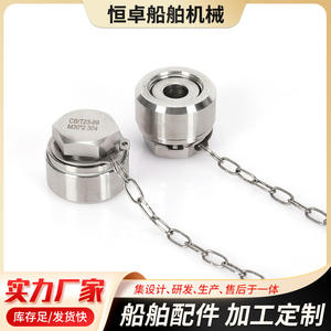 จุกปิดท่อระบายอากาศเด็คเฮาส์ CB/T23-99 M30*2 สแตนเลส 304 อุปกรณ์ทางทะเล - Product Image 2