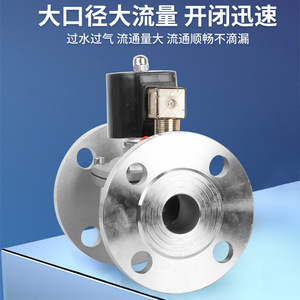 Vanne solénoïde à bride en acier inoxydable 304, 50 mm, 220 V, normalement fermée, pour eau, gaz, usage industriel - Product Image 4