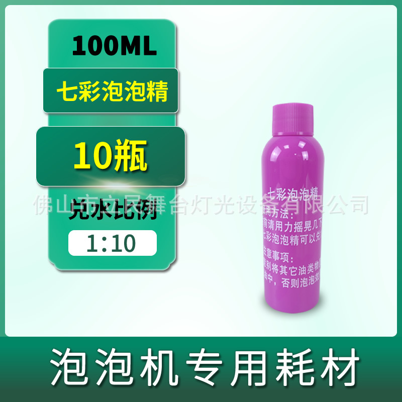 น้ำยาเติมเครื่องทำฟองสบู่ ขวด 100 มล. [10 ขวด]