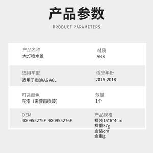 Cubierta de Lavafaros Delantero para Audi A6, 4G0955275H 4G0955276H, Clip de ABS, 2015-2018 - Product Image 3