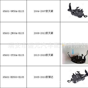 Cerradura de Capó para Nissan Teana 2013-2018, 65601-3TS0A, Herramienta de Cerrajería para Automóviles - Product Image 2