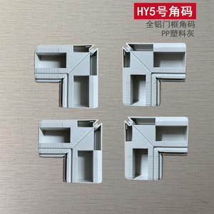 Connecteurs d'angle en plastique Huayi Parts HY5 gris pour meubles, armoires et placards - Product Image 5