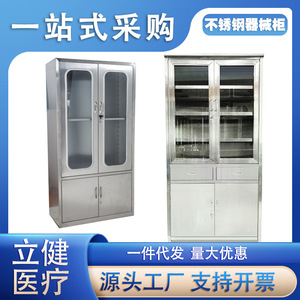 Stainless <b>Steel</b> Hospital Cabinet 4 Door Flat Panel Durable Medical Storage <b>Workbench</b> - Product Image 5