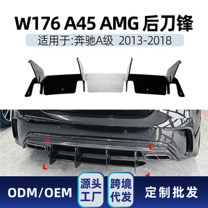 ลิ้นกันชนหลัง Mercedes-Benz A-Class W176 A45 AMG สีดำเงา PP สำหรับรถยนต์ ปี 2013-18 - Product Image 4