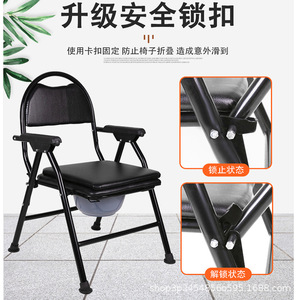 Folding <b>Commode</b> <b>Chair</b> Steel Pipe Portable Toilet Stool For Elderly And Pregnant Women - Product Image 4