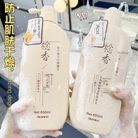 Usine directe soirée Sakura shampooing savon pour le corps ensemble d'après-shampooing acide aminé organique parfum explosif Nian parfum