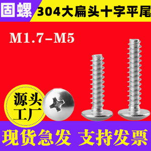 304 Stainless Steel Phillips Flat Head Self Tapping <b>Screws</b> Metric Right Hand Grade A2 70 For Metal Applications - Product Image 4