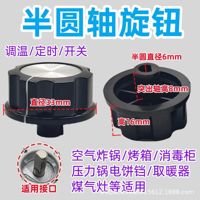 แกน D/เพลาครึ่งวงกลม [แพ็คคู่]