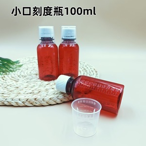 Botella de Plástico para Mascotas de 100 ml con Tapa Dosificadora Graduada, Botella para Reactivos, Botella para Muestreo de Líquidos con Diseño de Vaso Medidor - Product Image 2