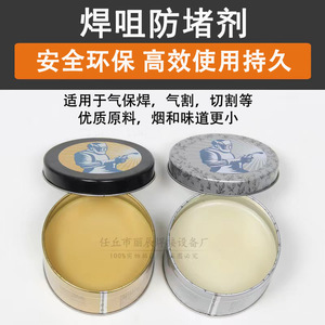 Anti <b>Clogging</b> Paste For MIG MAG Welding Machines 200g Gas Shielded Welding Torch Maintenance Paste - Product Image 4