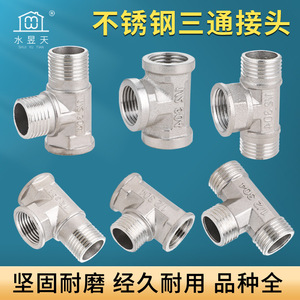 ข้อต่อทีสเตนเลสสตีลขนาด 20 มม. เกลียวตัวผู้และตัวเมีย สำหรับต่อท่อน้ำในงานประปา - Product Image 4