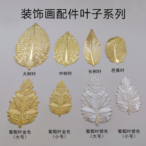 Peinture décorative encadrée en forme de feuille, art mural en métal bronze, style traditionnel, décoration murale avec cadre en bois, matériau en fer - Product Image 4