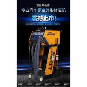 A-1200 Body Panel Repair Machine 550x420x955mm 220V Steel Sheet Metal Repair Equipment - Product Image 3