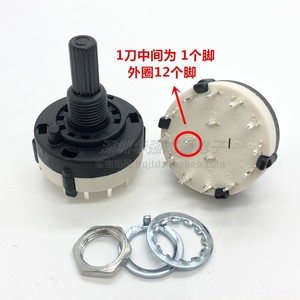 Commutateur rotatif 1 pôle 12 positions 20 axes résistant aux hautes températures pour appareils électroniques - Product Image 1