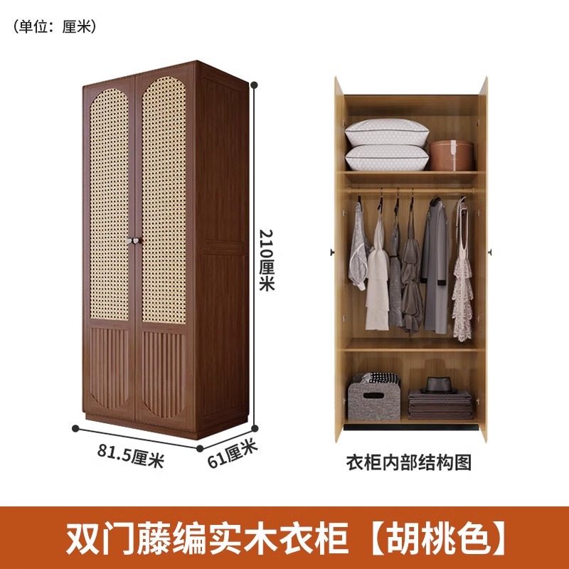 Double-door rattan-woven solid wood wardrobe [walnut color]