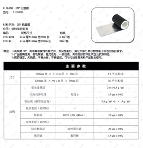120Mm X 91 Μ<span class=keywords><strong>m</strong></span> X 30M Aluminium-Plastic Folie, Dnp Zwart, Zacht Pak Batterijmateriaal - Product Image 5