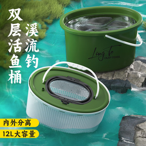 Seau à poissons vivants double couche portable avec système de rebond automatique et maille respirante anti-évasion pour la pêche en ruisseau - Product Image 4